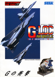 R360: G-Loc Air Battle — обложка