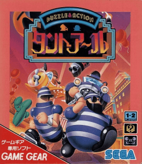 Puzzle & Action: Tant-R — обложка