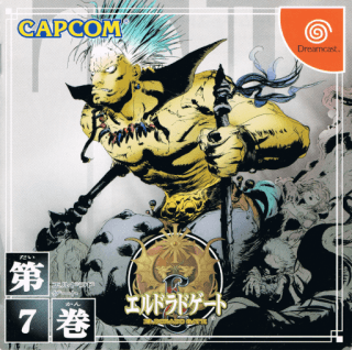 El Dorado Gate Volume 7