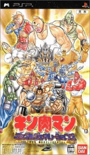 Kinnikuman: Muscle Generations