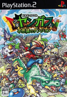Dragon Quest: Shounen Yangus to Fushigi no Dungeon