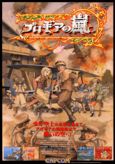 Progear — обложка