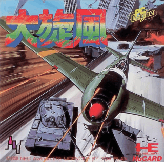 Daisenpū — обложка