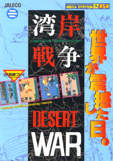 Beach Head 2003: Desert War