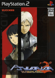 Psyvariar 2: Ultimate Final — обложка