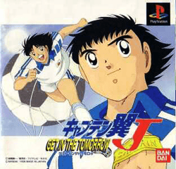 Captain Tsubasa J: Get In The Tomorrow — обложка