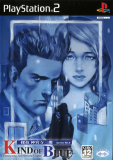 Tantei Jinguuji Saburou: Kind of Blue