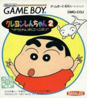 Crayon Shin-Chan 2: Ora to Wanpaku Gokko Dazo — обложка