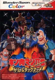 Kinnikuman Nisei: Dream Tag Match — обложка
