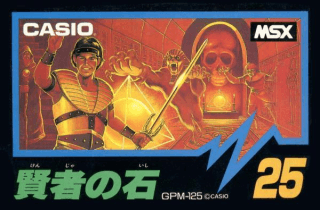 The Stone of Wisdom (Kenja no ishi) — обложка