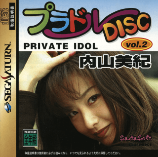 Private Idol Disc Vol. 2: Uchiyama Miki — обложка