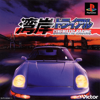 Wangan Trial