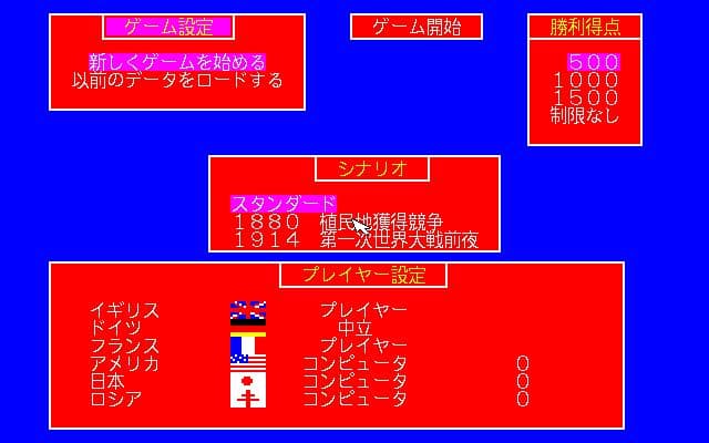 Colonial Conquest — обложка