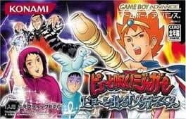 Pyuu to Fuku! Jaguar: Byuu to Deru! Megane-Kun — обложка