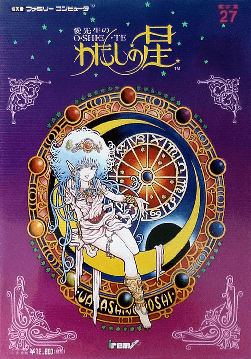 Ai Sensei no Oshiete: Watashi no Hoshi