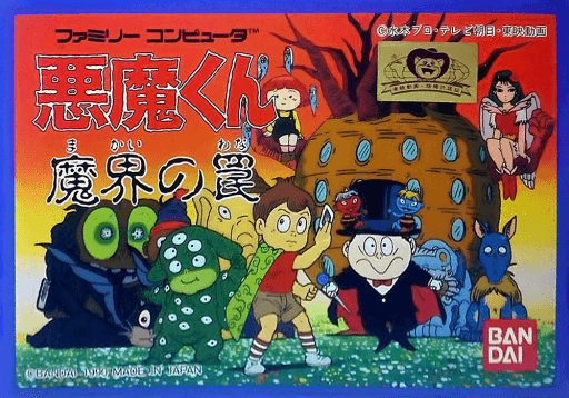 Akuma-kun: Makai no Wana