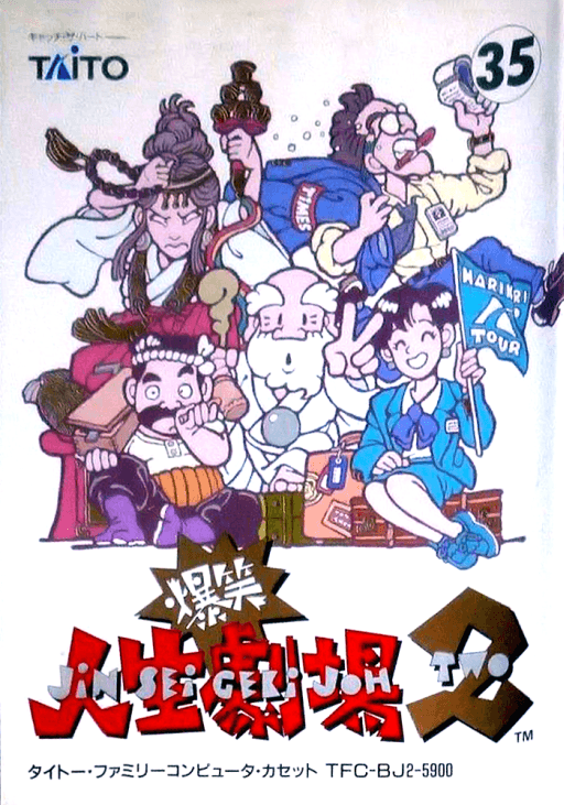 Bakushou!! Jinsei Gekijou 2