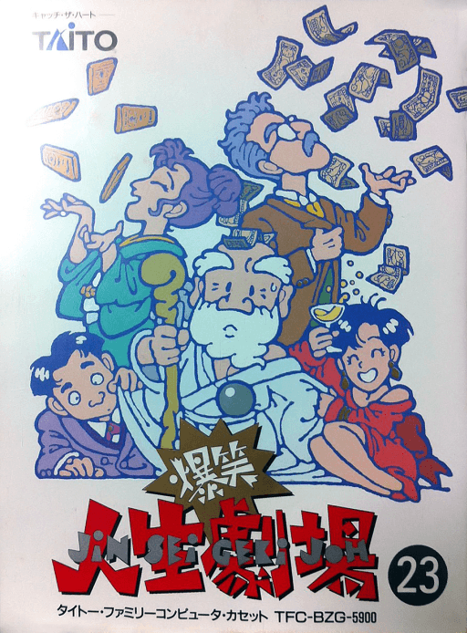 Bakushou!! Jinsei Gekijou