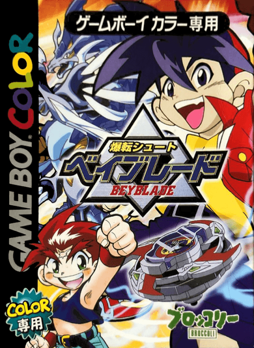 Bakuten Shoot Beyblade