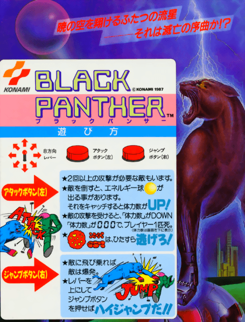 Black Panther
