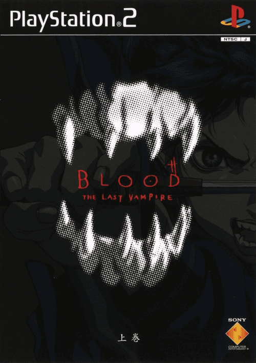 Blood: The Last Vampire - Joukan