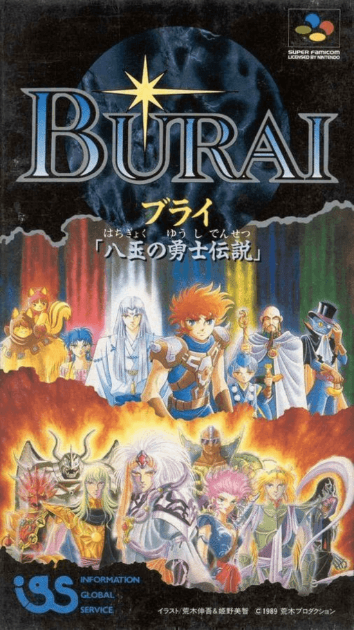 Burai: Hachigyoku no Yuushi Densetsu