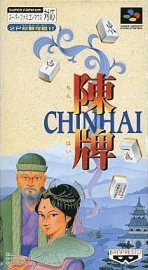 Chinhai — обложка