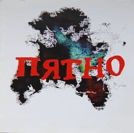 Spot — обложка