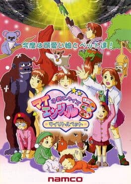 Kosodate Quiz My Angel 3