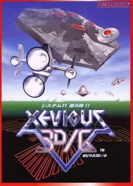 Xevious 3D/G — обложка