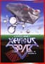 Xevious 3D/G