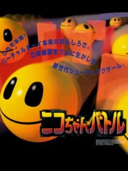 Faceball — обложка