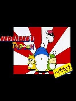 Hebereke's Popoon — обложка