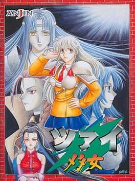 Zai Metajo — обложка