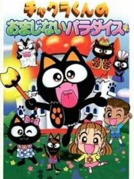 Chakra — обложка