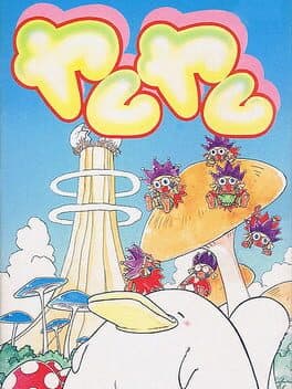 YamYam — обложка