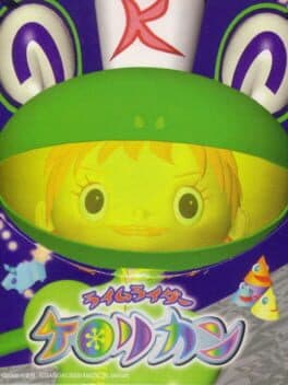 Rhyme Rider Kerorican — обложка