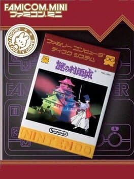 Famicom Mini: Nazo no Murasame-Jou — обложка