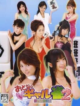 Otona no Gal Jan 2 — обложка