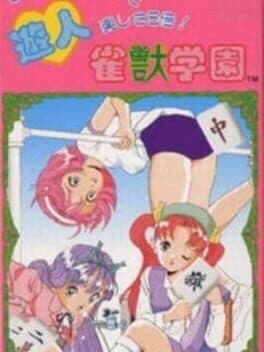 Yuujin: Janjuu Gakuen — обложка