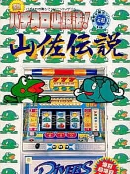 Jissen Pachi-Slot Hisshouhou! Yamasa Densetsu — обложка
