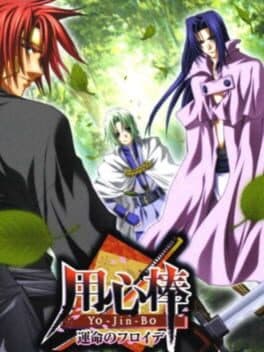 Yo-Jin-Bo: Unmei no Freude