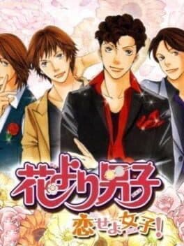 Hana Yori Dango — обложка