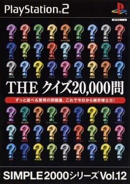 The Quiz 20,000 Mon •Simple 2000 Series Vol. 12: The Quiz 20,000 Mon — обложка