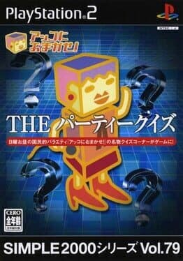The Party Quiz: Akko ni Omakase •Simple 2000 Series Vol. 79: The Party Quiz: Akko ni Omakase — обложка