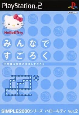 Hello Kitty: Minna de Sugoroku •Simple 2000 Hello Kitty Series Vol. 2: Minna de Sugoroku — обложка
