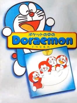 Pocket no Naka no Doraemon — обложка