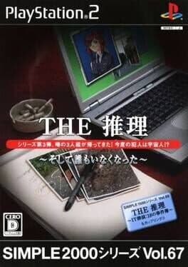 The Suiri •Simple 2000 Series Vol. 67: The Suiri ~Soshite Daremo Inakunatta
