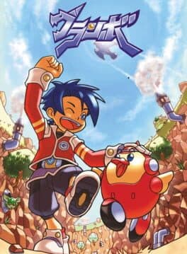 Granbo — обложка