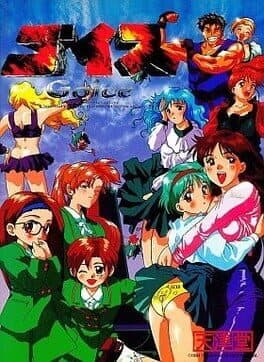 Goice — обложка